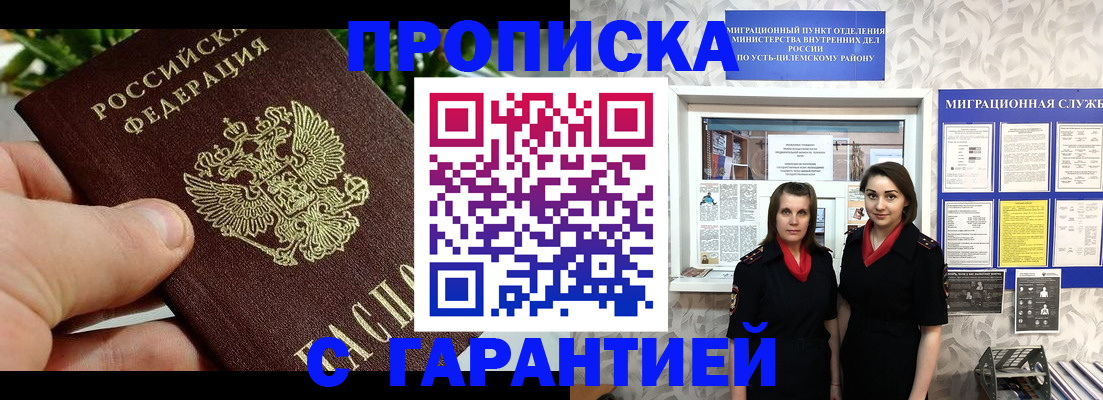регистрация для школы в Заполярном